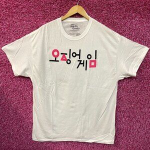 Netflix Squid Game Korean Title T-Shirt XL